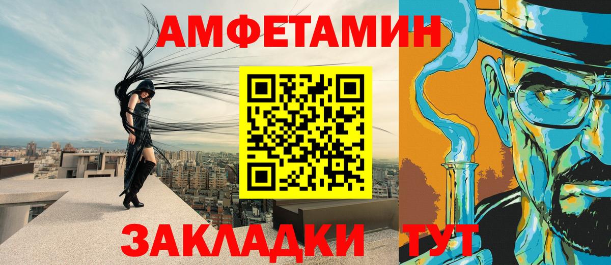 Амфетамин Розовый Минеральные Воды