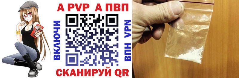 APVP кристаллы Минеральные Воды