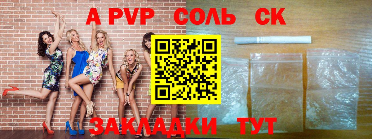 Минеральные Воды  А ПВП СК КРИС  Вход с VPN  Альфа ПВП СК КРИС 