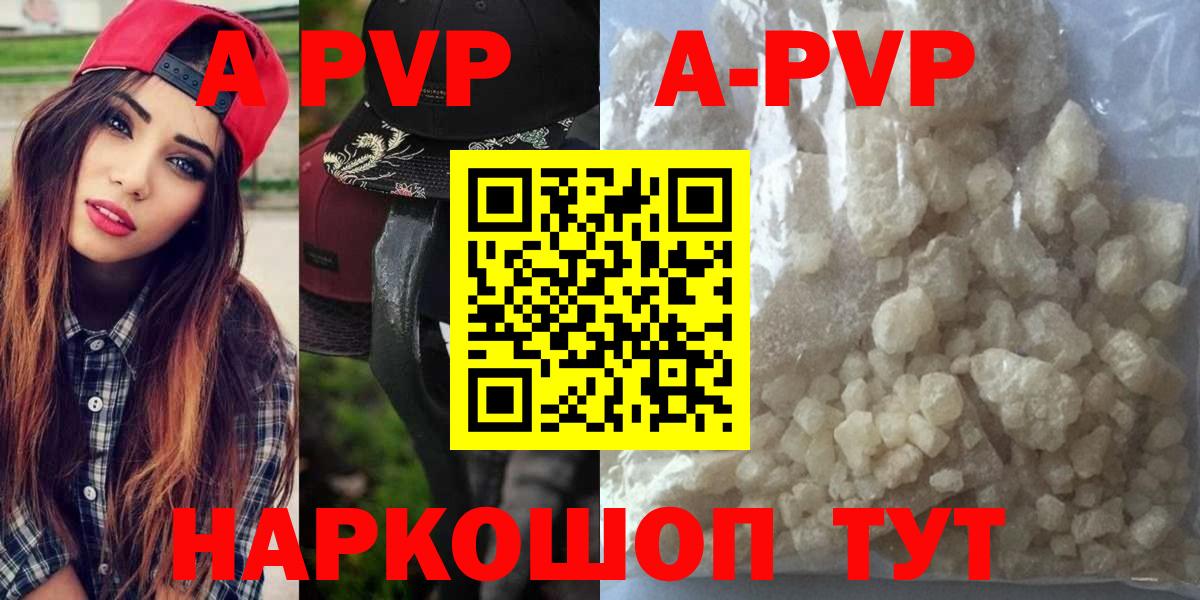 A PVP Crystall Минеральные Воды