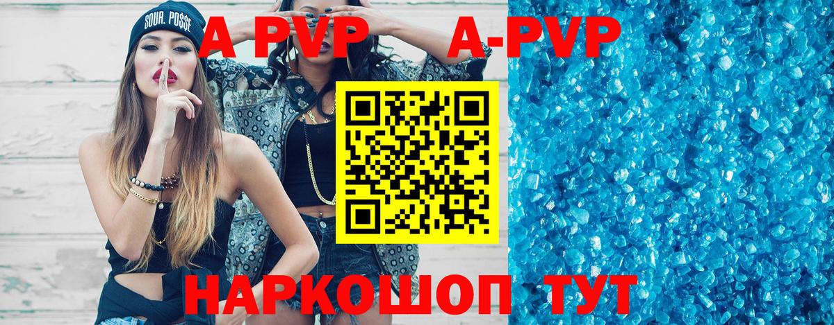 A PVP СК КРИС  Минеральные Воды  Альфа ПВП крисы CK 