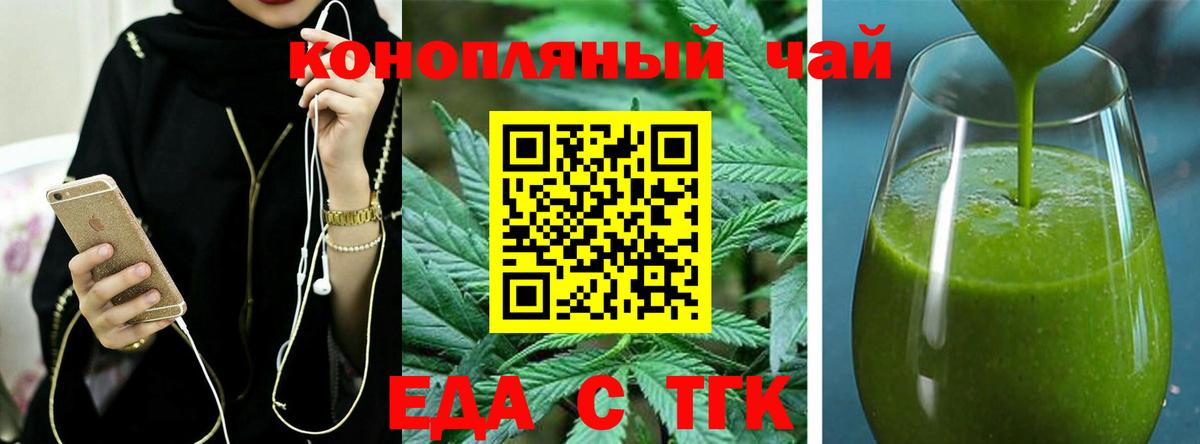 Минеральные Воды  Еда ТГК марихуана  Вход с VPN 