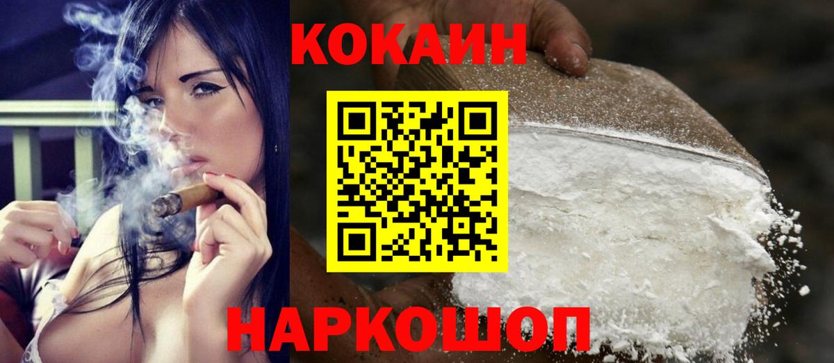 Минеральные Воды  Кокаин 99%  Вход с VPN  КОКАИН FishScale 