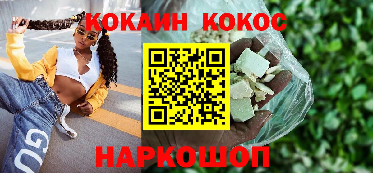 COCAIN 97% Минеральные Воды