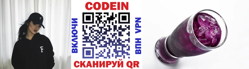 Кодеиновый сироп Lean напиток Lean (лин) купить цена Минеральные Воды