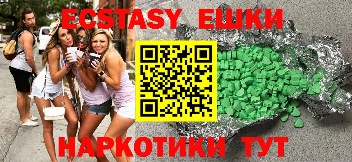 Экстази 300 mg  Ecstasy бентли  Вход с VPN  Минеральные Воды 