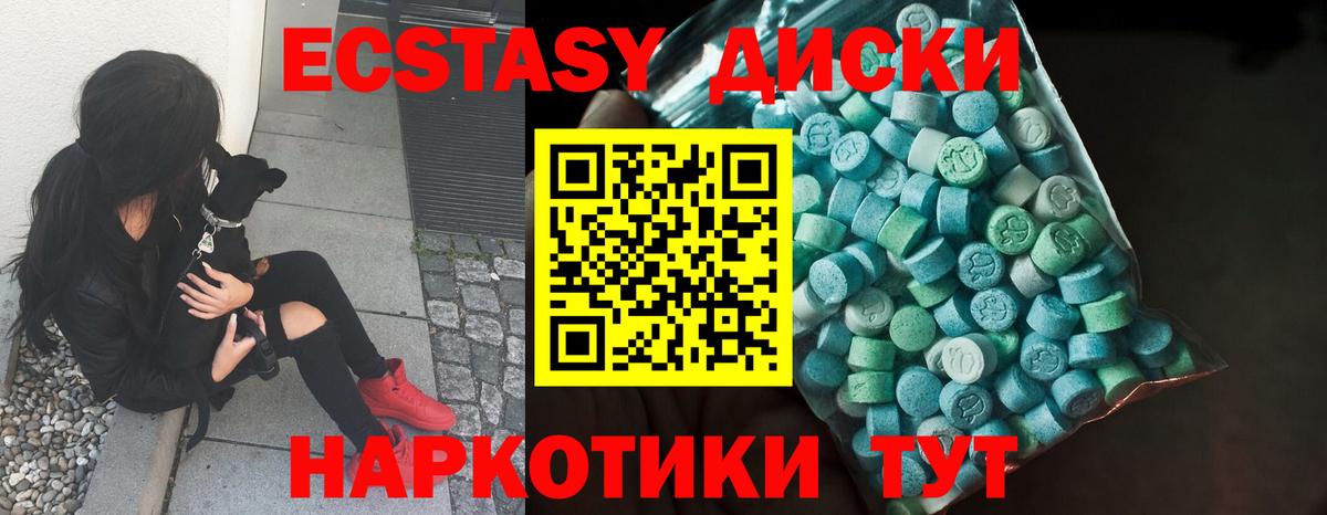 Ecstasy VHQ  Минеральные Воды 