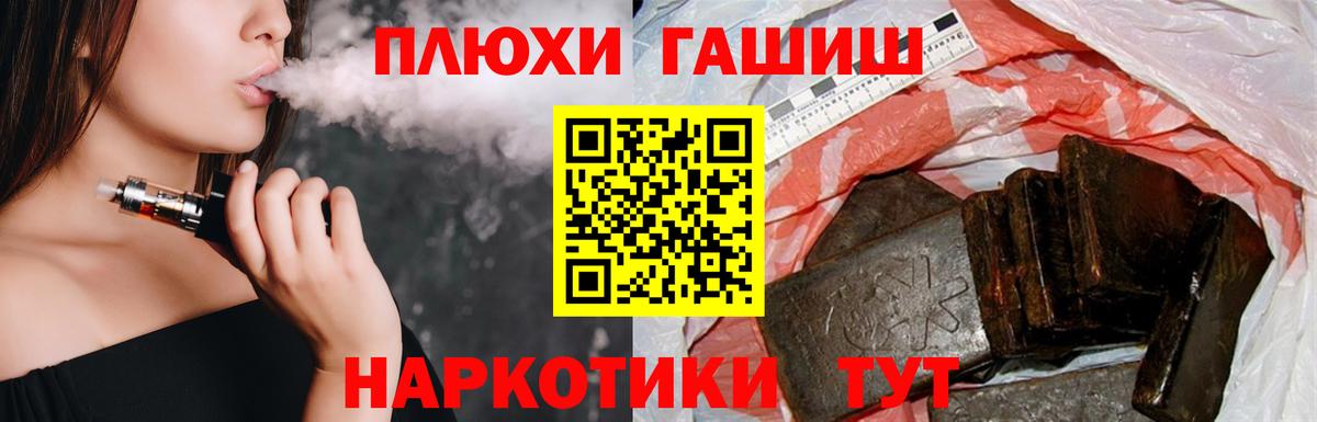 ГАШ VHQ Минеральные Воды