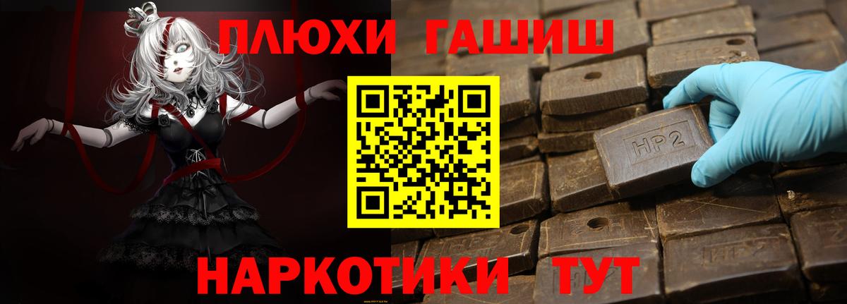 ГАШИШ  Вход с VPN  ГАШИШ VHQ  Минеральные Воды  Гашиш гарик 