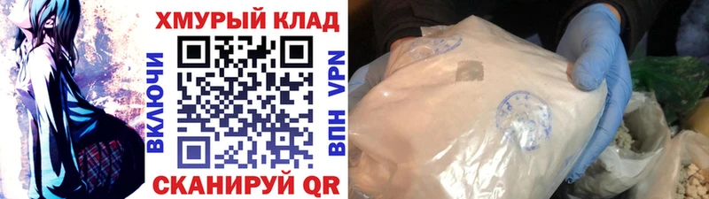 даркнет как зайти Минеральные Воды ГЕРОИН хмурый OMG