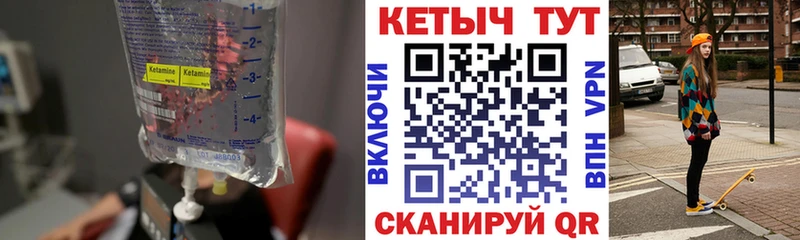 Кетамин ketamine  гидра как зайти  Минеральные Воды 
