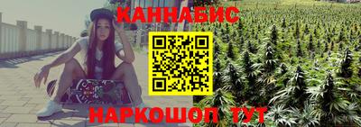 каннабис Кумертау