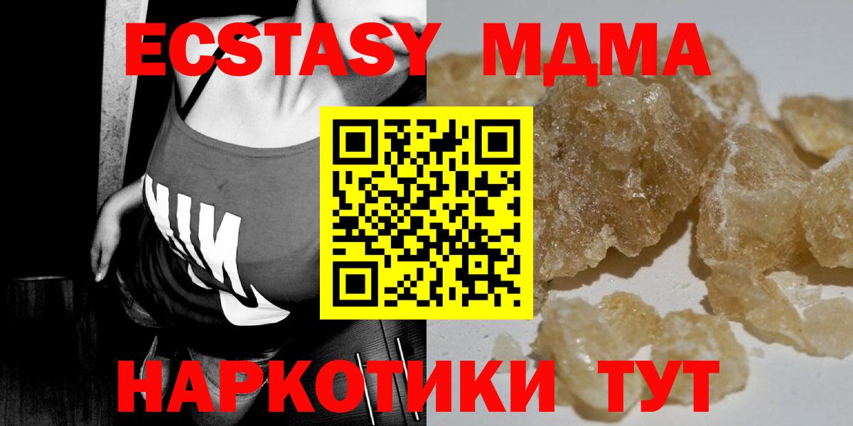 MDMA crystal Минеральные Воды