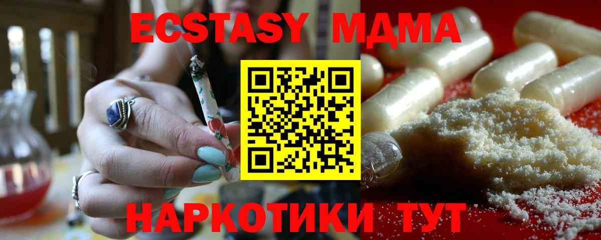 MDMA кристаллы Минеральные Воды