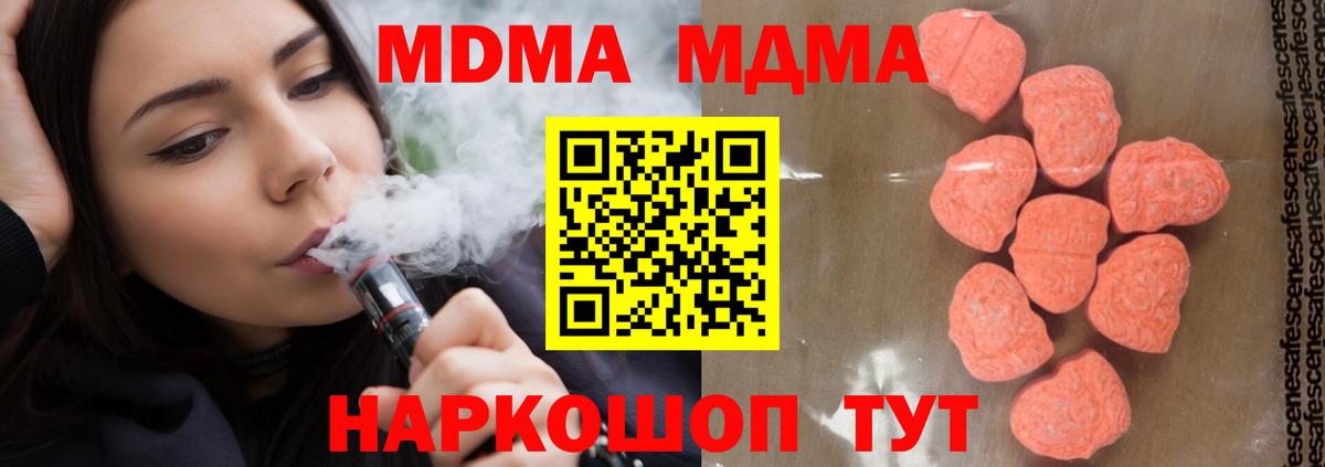 МДМА crystal  МДМА crystal  Вход с VPN  Минеральные Воды 