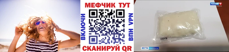 где найти наркотики  Минеральные Воды  Мефедрон мука 