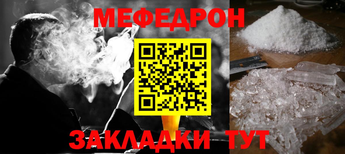 Меф кристаллы Минеральные Воды