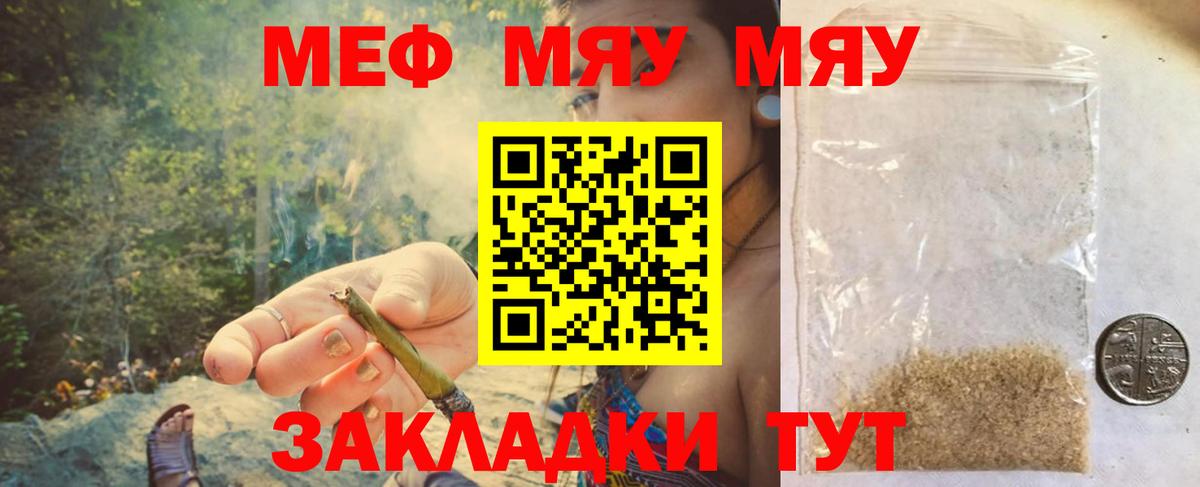 Мефедрон mephedrone  Вход с VPN  блэк спрут ТОР  Минеральные Воды 