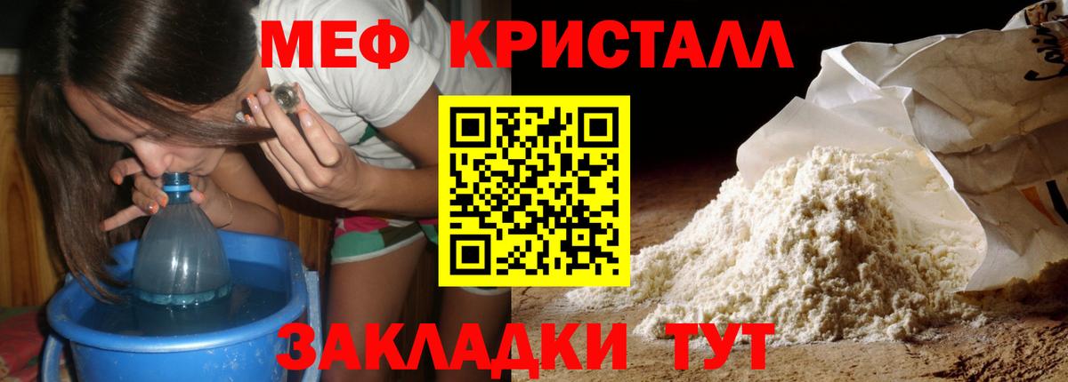 Мефедрон мука Минеральные Воды