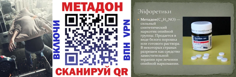 МЕТАДОН VHQ  Минеральные Воды 