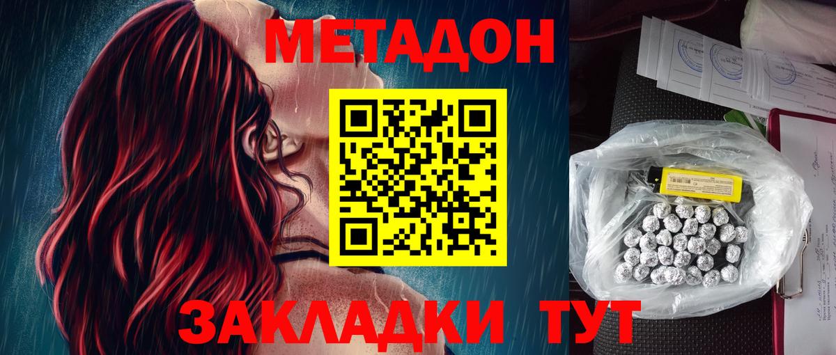 Минеральные Воды  Метадон кристалл  Вход с VPN  МЕТАДОН VHQ 