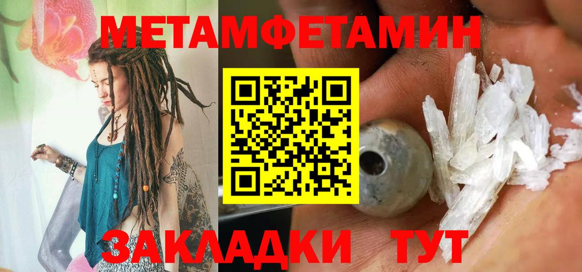 МЕТАМФЕТАМИН кристалл  МЕТАМФЕТАМИН  Минеральные Воды  Вход с VPN  МЕТАМФЕТАМИН кристалл 
