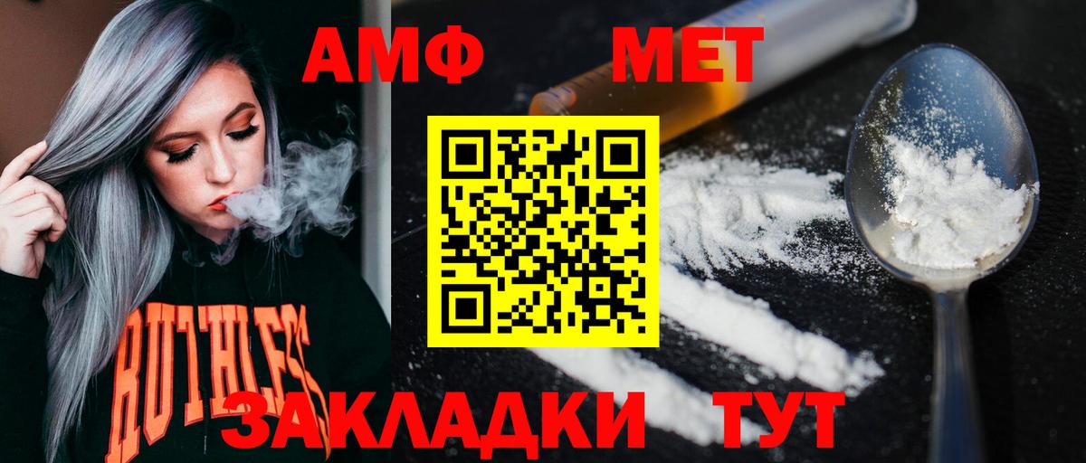 Метамфетамин пудра Минеральные Воды