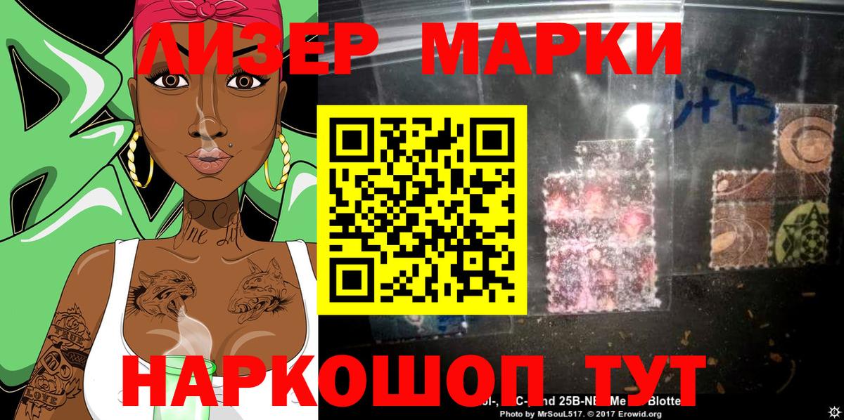 Минеральные Воды  Марки NBOMe 1500мкг  Марки NBOMe 1500мкг  Марки 25I-NBOMe  Вход с VPN 
