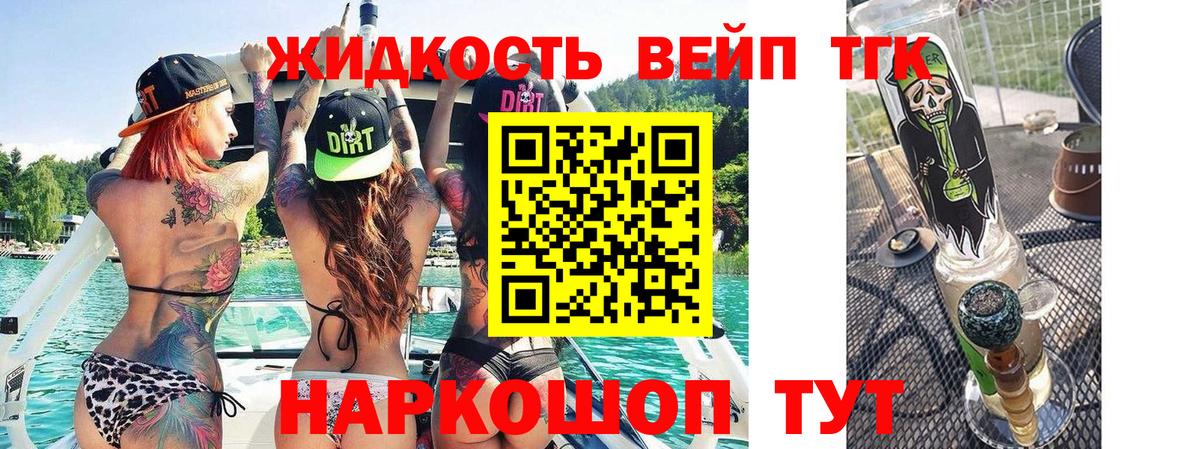 ТГК концентрат Минеральные Воды