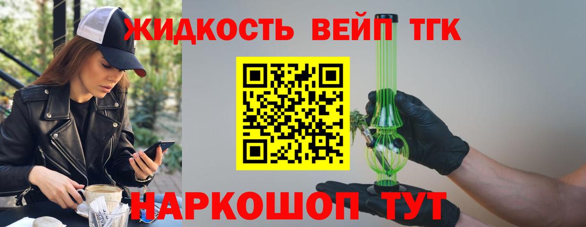 Минеральные Воды  ТГК концентрат  Вход с VPN  ТГК концентрат 
