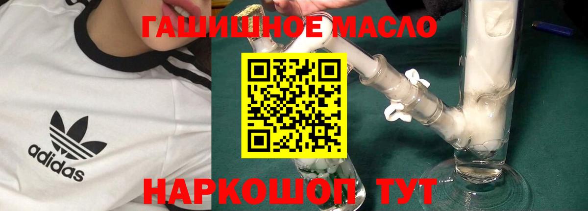 ТГК гашишное масло  Минеральные Воды  Дистиллят ТГК вейп 