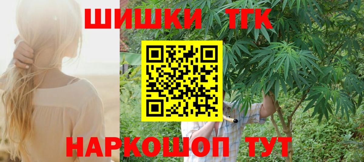 Шишки марихуана семена  МАРИХУАНА THC 21%  Канабис MAZAR  Минеральные Воды 