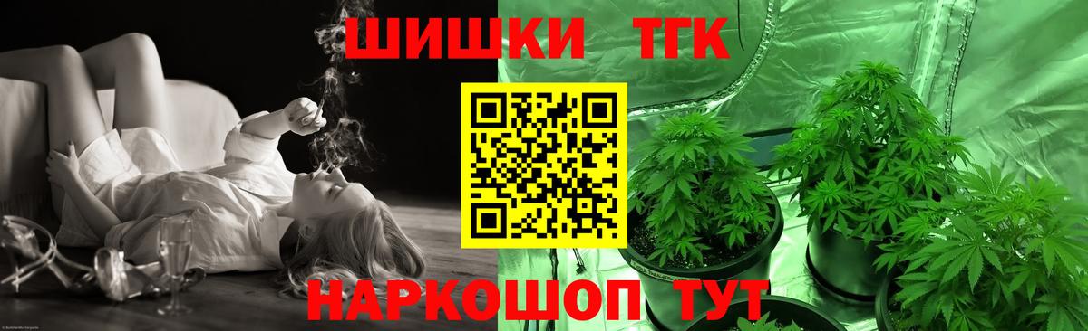 Конопля Bruce Banner  Канабис планчик  Вход с VPN  Минеральные Воды  Бошки марихуана планчик 